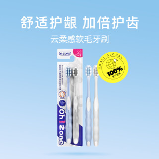歐志姆 O-ZONE 韓國云柔感軟毛圓頭成人男女家庭裝2支牙刷