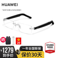 移动端、京东百亿补贴：华为 HUAWEI 智能眼镜2代智慧播报语音随身助手四代通话降噪开放式立体声时尚4适于Harmony OS系统mate60pro 镜面银 无框光学镜-可换近视镜片