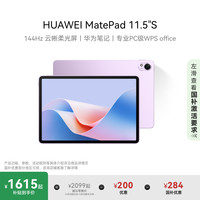 华为 HUAWEI MatePad 11 10.95英寸 HarmonyOS 平板电脑