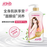 耐斯 NICE 澎澎沐浴乳 亮泽滋润型 750g