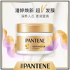潘婷 强韧防断润发发膜270g 脆弱易断| 强韧养根270g