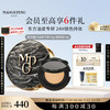 毛戈平 MAOGEPING BEAUTY星耀锁妆气垫粉底液 #701 14g+替换装14g