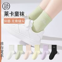 百亿补贴：珍行足衣 Zjzue 儿童棉袜 春秋款 中筒袜