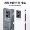 安美宝 vivoiqoo8手机壳