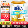 雀巢 德国雀巢至尊BEBA贝巴超高端婴儿奶粉 beba至尊1+段（德版3段800克）