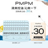 PMPM 布列塔尼海茴香沁爽清透水面霜1g*30 （效期至25年11月）