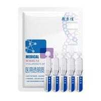 敷尔佳医用次抛5支装+械字号白膜1片试用MHA-S-1/MHA-C-T 组合体验丨械白1片+次抛5支