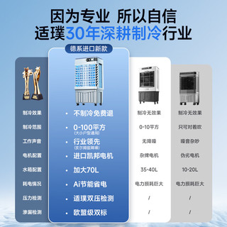 适璞【德国军工品质丨全屋300平速冷】空调扇制冷工业冷风机一级能效风扇移动家用水冷空调一体机静音 【0.8米遥控款】0~50㎡全屋降温 2025顶配｜德国双芯电机｜全屋快速降温