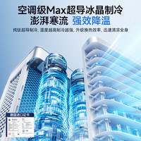 适璞【德国军工品质丨全屋300平速冷】空调扇制冷工业冷风机一级能效风扇移动家用水冷空调一体机静音 【0.8米遥控款】0~50㎡全屋降温 2025顶配｜德国双芯电机｜全屋快速降温