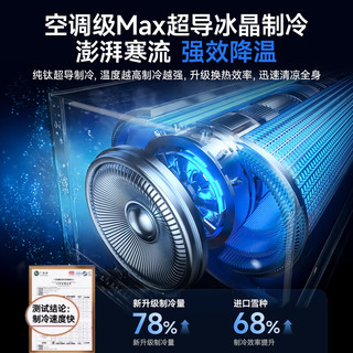 适璞【德国军工品质丨全屋300平速冷】空调扇制冷工业冷风机一级能效风扇移动家用水冷空调一体机静音 【0.8米遥控款】0~50㎡全屋降温 2025顶配｜德国双芯电机｜全屋快速降温