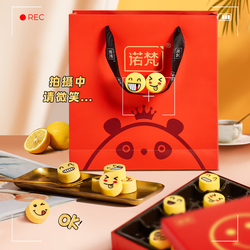 诺梵松露巧克力糖果笑脸礼盒办公室休闲解馋零食生日礼物团购企业福利 我爱你笑脸巧克力礼盒
