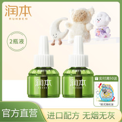 润本 电热蚊香液 经典绿瓶款+加热器
