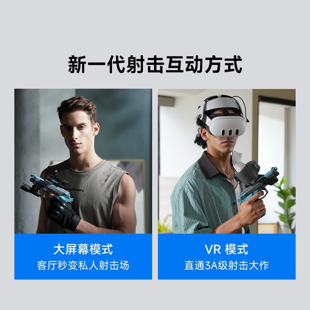 WONDERFITTER M9体感运动智能手枪