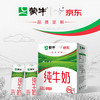 蒙牛 纯牛奶全脂灭菌乳康美笑脸包211mL×10包（京东）礼盒装 纯牛奶10盒