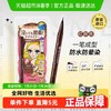 kiss me 奇士美 花漾美姬零阻力丝滑眼线液笔 长效防水 02号深棕色0.4ml 日本进口