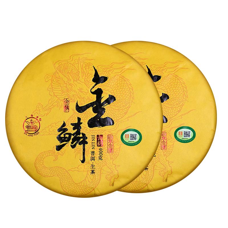  八角亭 金鳞班章 古树普洱生茶