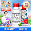 Ricqles 双飞人 薄荷爽水 50ml/瓶