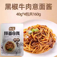 料道 酱黑椒牛柳肉酱 黑椒牛肉酱（40g*4包）/袋