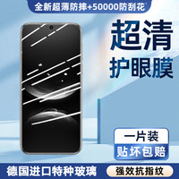 连环马 COMIC HORSE 适用华为nova14钢化膜nova13手机膜nove12活力版11新款7se6全屏防窥5pro9防摔360度防窥膜8护眼10z保护5i专用