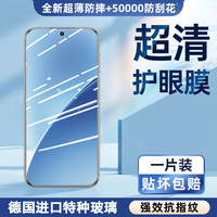 连环马 COMIC HORSE 适用小米15钢化膜14/13手机膜防窥膜11青春版全屏覆盖360度防窥新款护眼适用xiaomi十五超声波全胶防爆保护膜