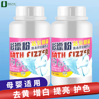 欧固雅 OGUYA 爆炸盐260g*2瓶