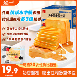 泓一 水牛乳千层吐司面包1kg