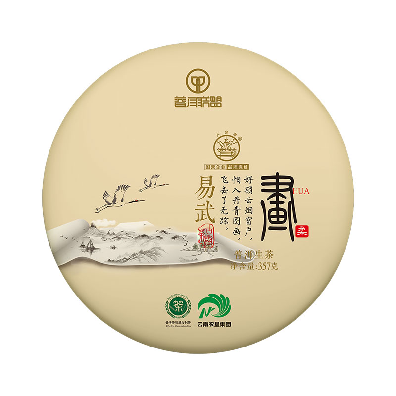 八角亭2019年画易武古树柔357g云南七子饼生茶叶联名款