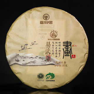 八角亭2019年画易武古树柔357g云南七子饼生茶叶联名款