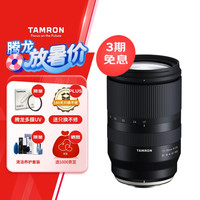 腾龙 B070X 17-70mm F2.8 Di III-A VC RXD 标准变焦镜头 富士X卡口 67mm