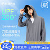 网易严选 25春夏超柔透气高弹凉感防晒衣UPF200+轻薄户外骑行石下 A款:UPF200+更凉更防晒-玄武灰（男） M