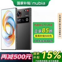 努比亚 Z70 Ultra 5G手机 12GB+256GB 黑玺