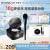 卡姿兰 黑磁散粉2.0大容量(蓝紫色)18g 定妆蜜粉饼控油遮瑕持久防汗 礼物