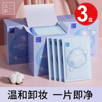 兰家 卸妆湿巾纸温和深层清洁眼唇脸三合一单片独立包装旗舰店官方正品