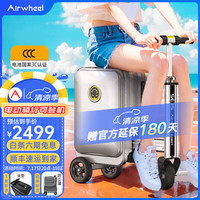 爱尔威 Airwheel 电动骑行行李箱 20英寸青春版-银
