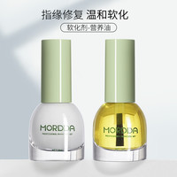 茉达 MORDDA 美甲工具套装全套去死皮剪修指甲护理打磨搓条收纳盒美甲店专用