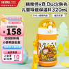 膳魔师 儿童水杯316l不锈钢保温杯吸管杯 黄恐龙 320ml（带恐龙蛋+杯绳）