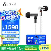 final audio E5000 动圈入耳式耳机