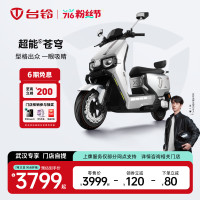 台铃 超能S·苍穹EB 电动自行车 TL1200DT-83T