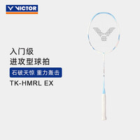 VICTOR 羽毛球拍小铁锤全碳素单拍初级进阶进攻型羽拍TK-HMRL EX 云峰白 5U穿线拍