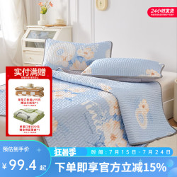 多喜爱 家纺可折叠乳胶多用垫乳胶凉席可水洗夏季凉感凉席 ins风-花园梦境 三件套 1.5米床 200cm*150cm