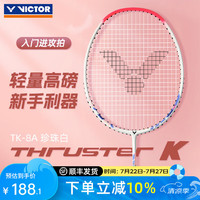 VICTOR 羽毛球拍超轻全碳素纤维小铁锤专业入门级高磅进攻型单拍TK8 TK8A珍珠白 4U(80-84.9克)