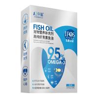 中鲨宠物滋养皮肤改善毛发养护心脑血管高纯虾青素鱼油猫犬通用 虾青素鱼油 20粒/盒装