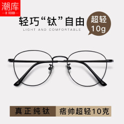 万新 1.67MR-7超薄防蓝光镜片+超轻钛近视眼镜框