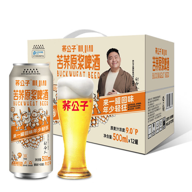 荞公子 苦荞原浆啤酒 精酿麦香扎啤 500ml*12罐