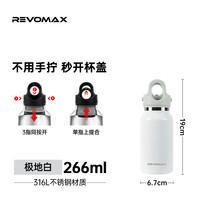 REVOMAX 锐虎 DWF-09115S 保温杯 266ml 极地白