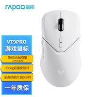 移动端、京东百亿补贴：雷柏 VT9PRO 2.4G双模无线鼠标 26000DPI 白色