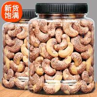 移动端、京东百亿补贴：可味 带皮腰果新货孕妇零食年货批发 含罐500g*1罐