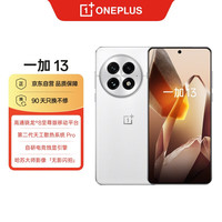 一加 OnePlus 13 16GB+512GB 白露晨曦 高通骁龙8至尊版 6000mAh