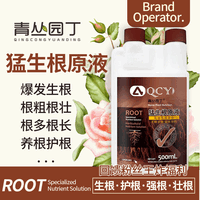 青丛园丁 花肥 猛生根原液 200ml*1瓶 试用装