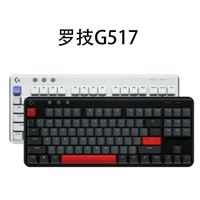 百亿补贴：罗技 logitech G517三模无线RGB全键热插拔客制化电竞游戏机械键盘